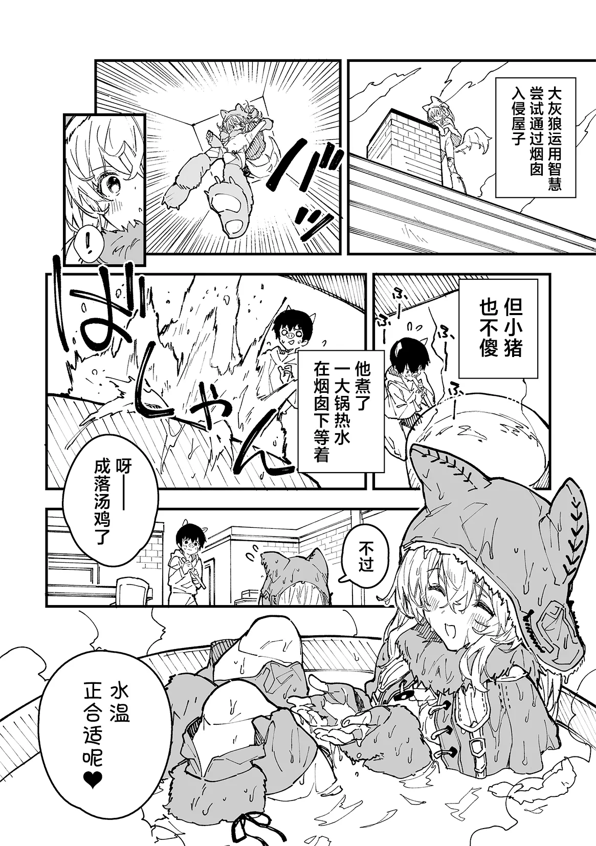 Kikimora Manga 2023 page 82 original parody - kemonomimi hentai manga - read online free