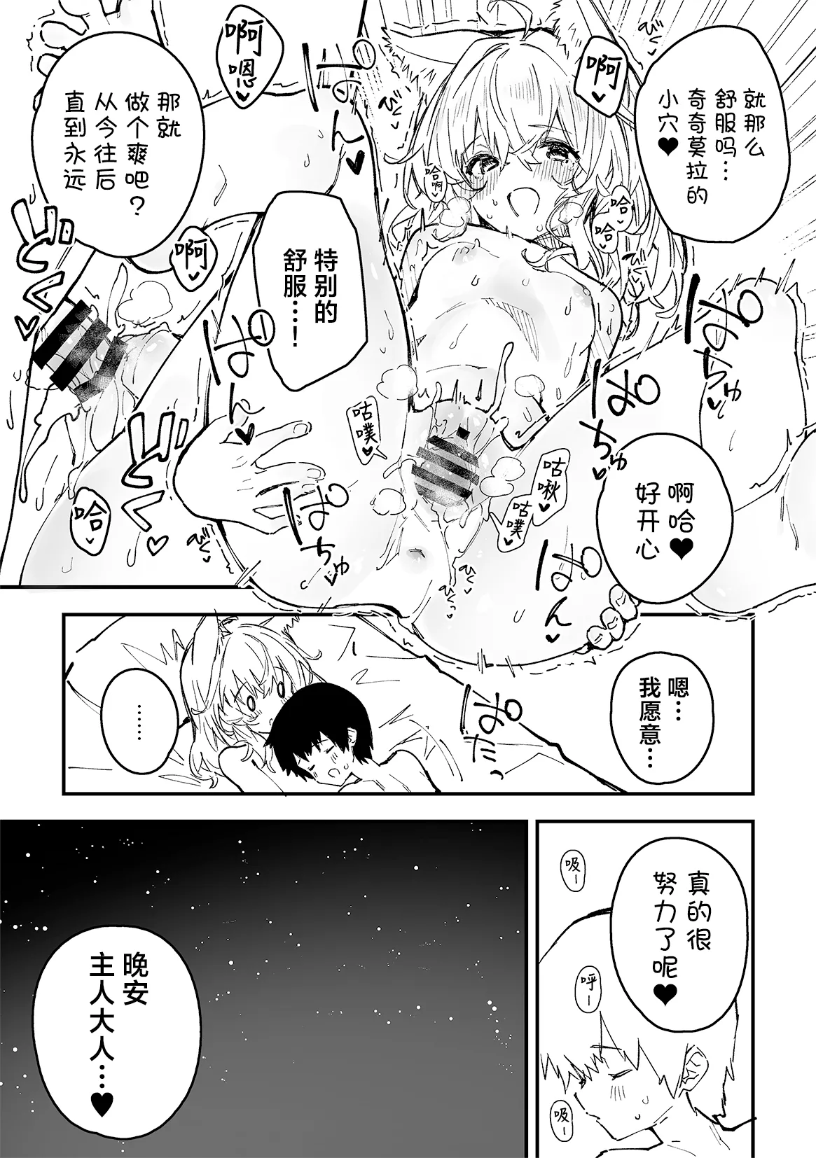 Kikimora Manga 2023 - Page 85
