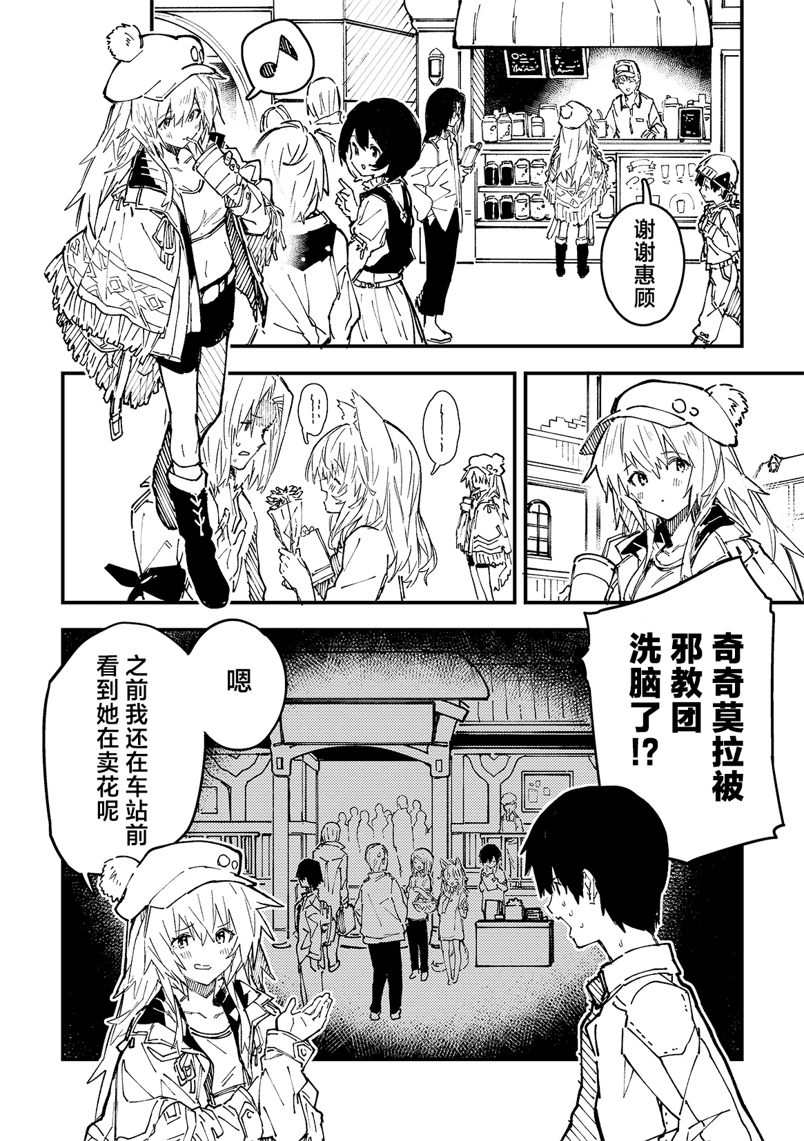 Kikimora Manga 2023 page 86 original parody - kemonomimi hentai manga - read online free