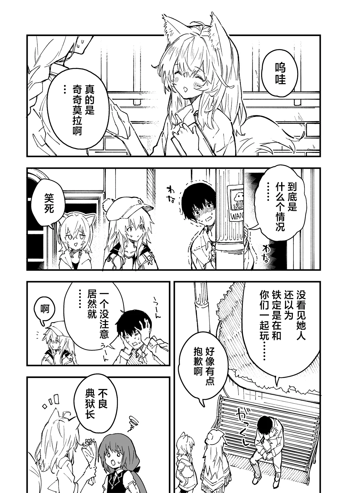 Kikimora Manga 2023 page 87 original parody - kemonomimi hentai manga - read online free