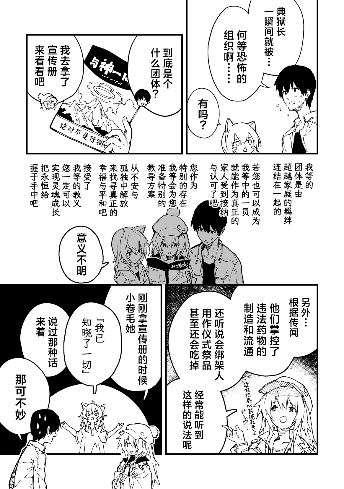 Kikimora Manga 2023 page 89 original parody - kemonomimi hentai manga - read online free