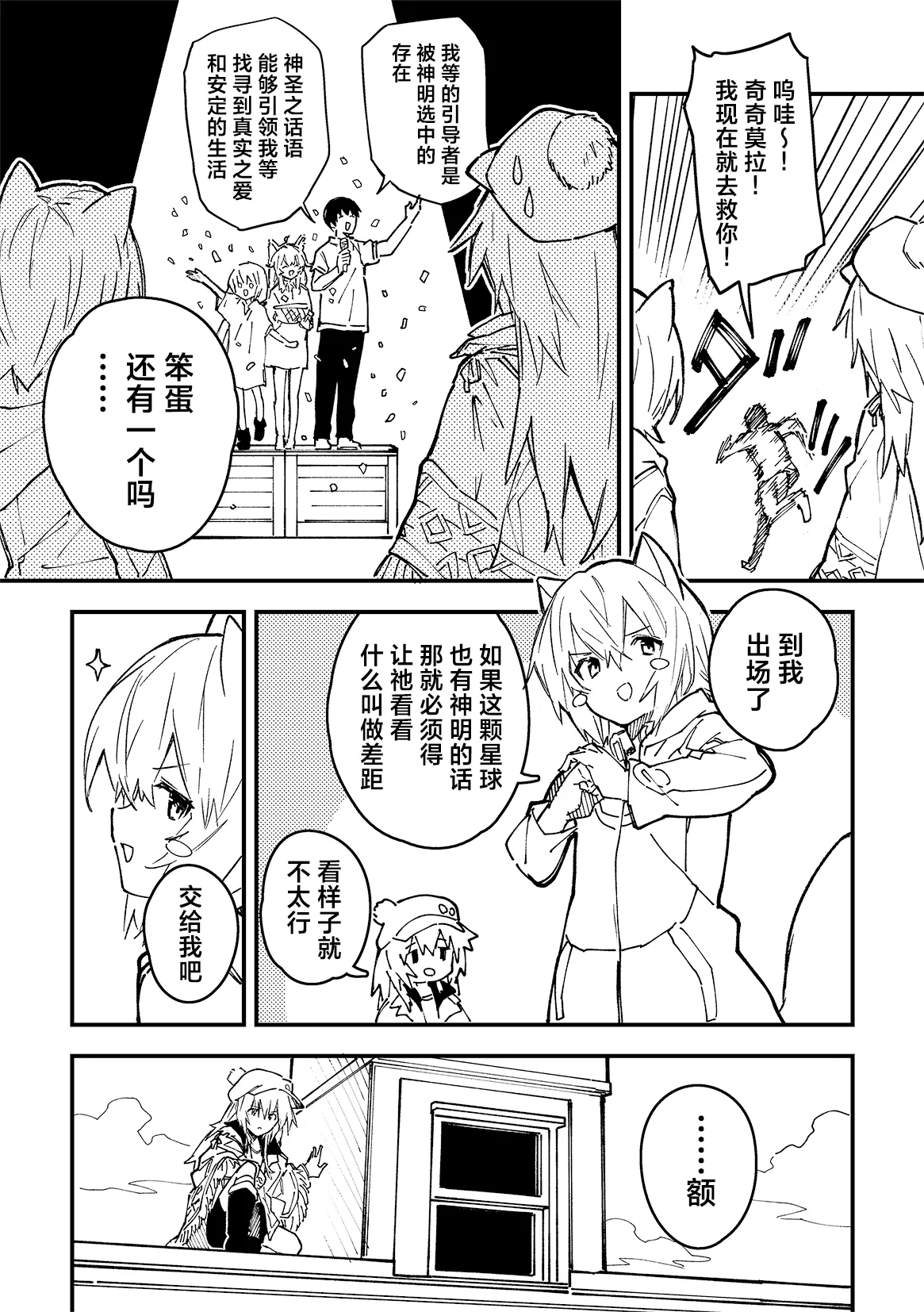 Kikimora Manga 2023 page 90 original parody - kemonomimi hentai manga - read online free