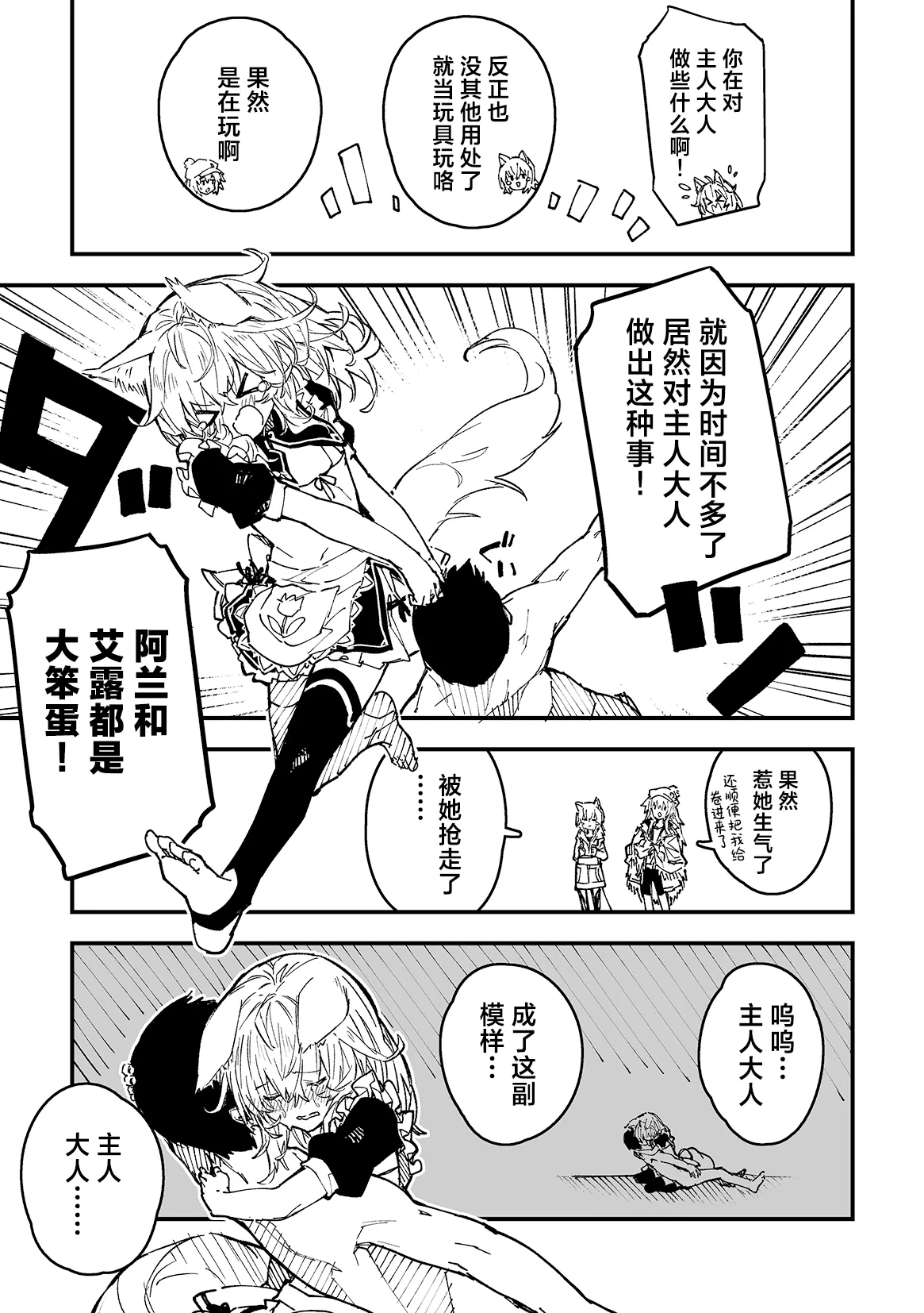 Kikimora Manga 2024 page 11 original parody - kemonomimi hentai manga - read online free