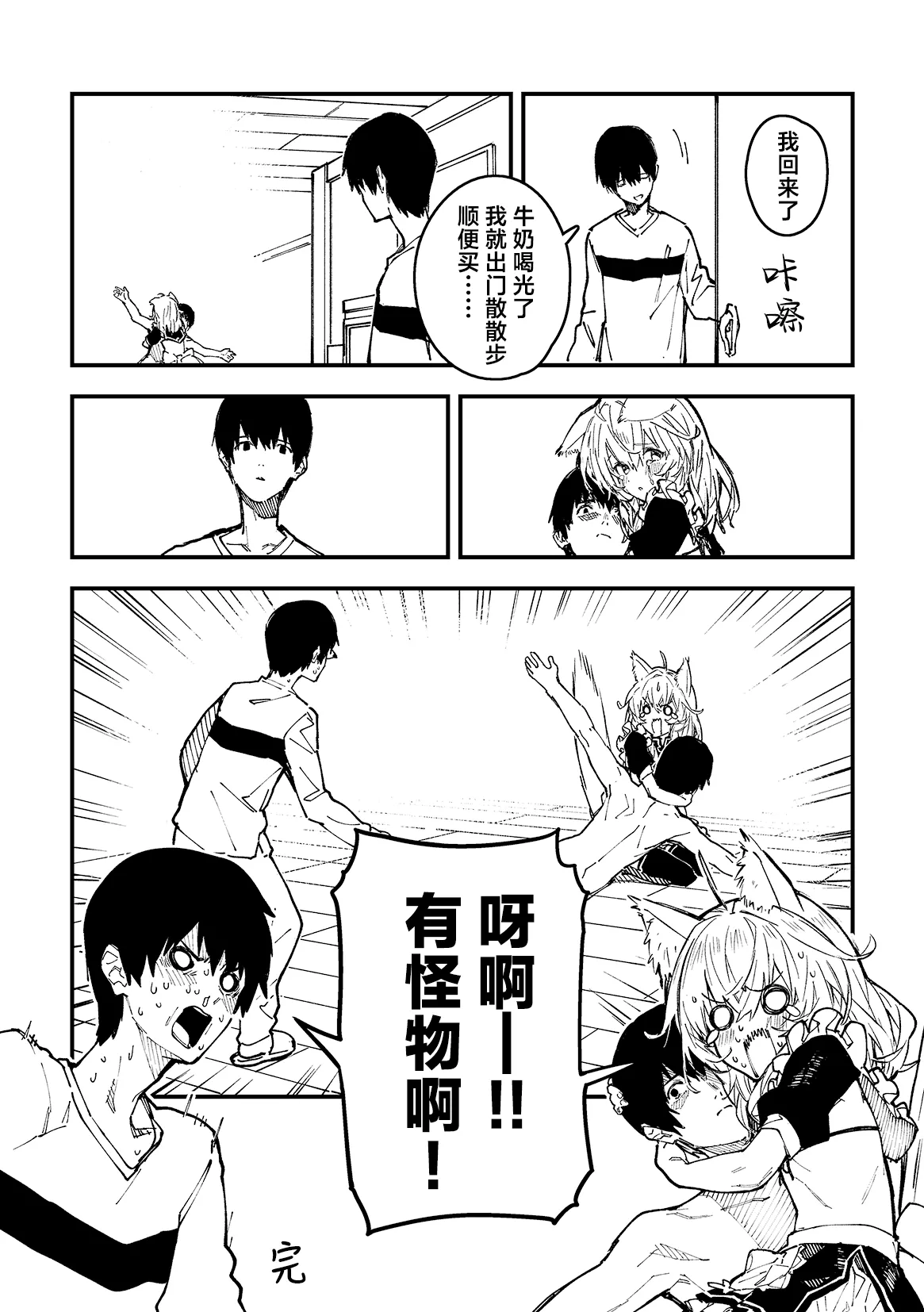 Kikimora Manga 2024 - Page 12