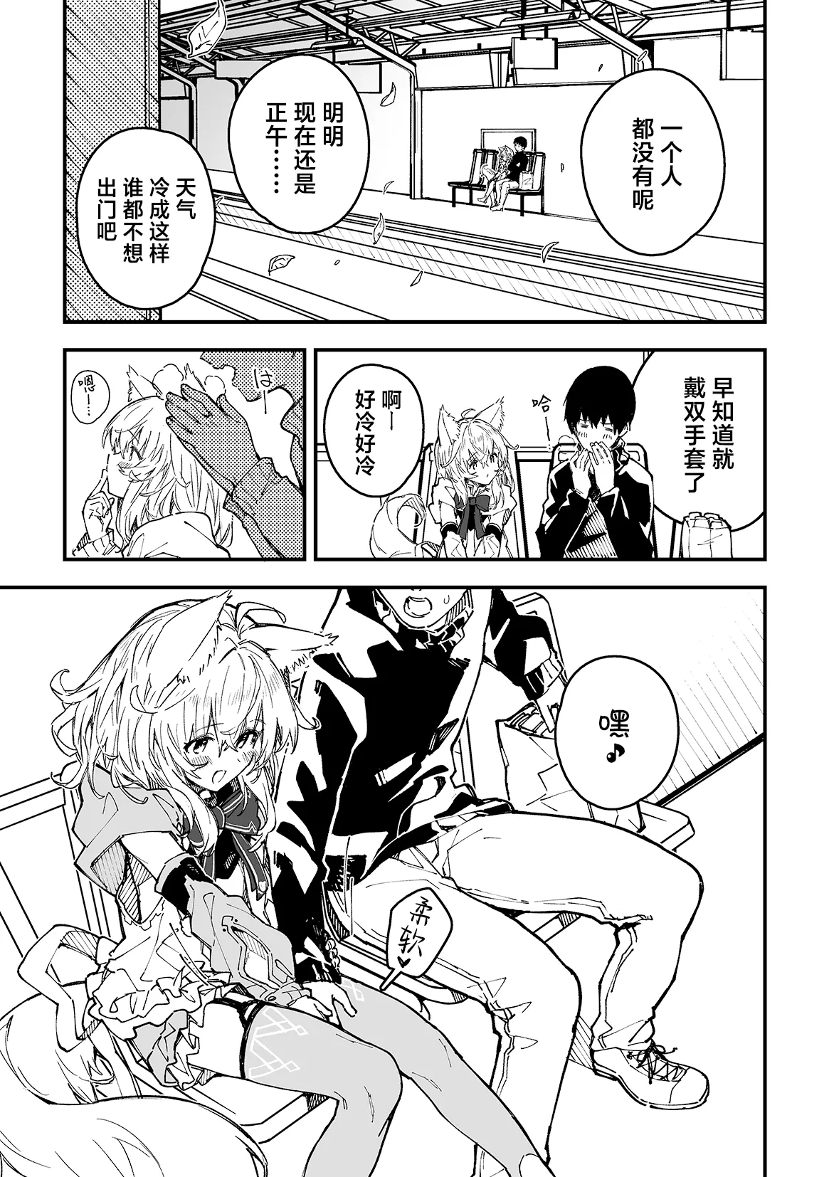 Kikimora Manga 2024 page 19 original parody - kemonomimi hentai manga - read online free