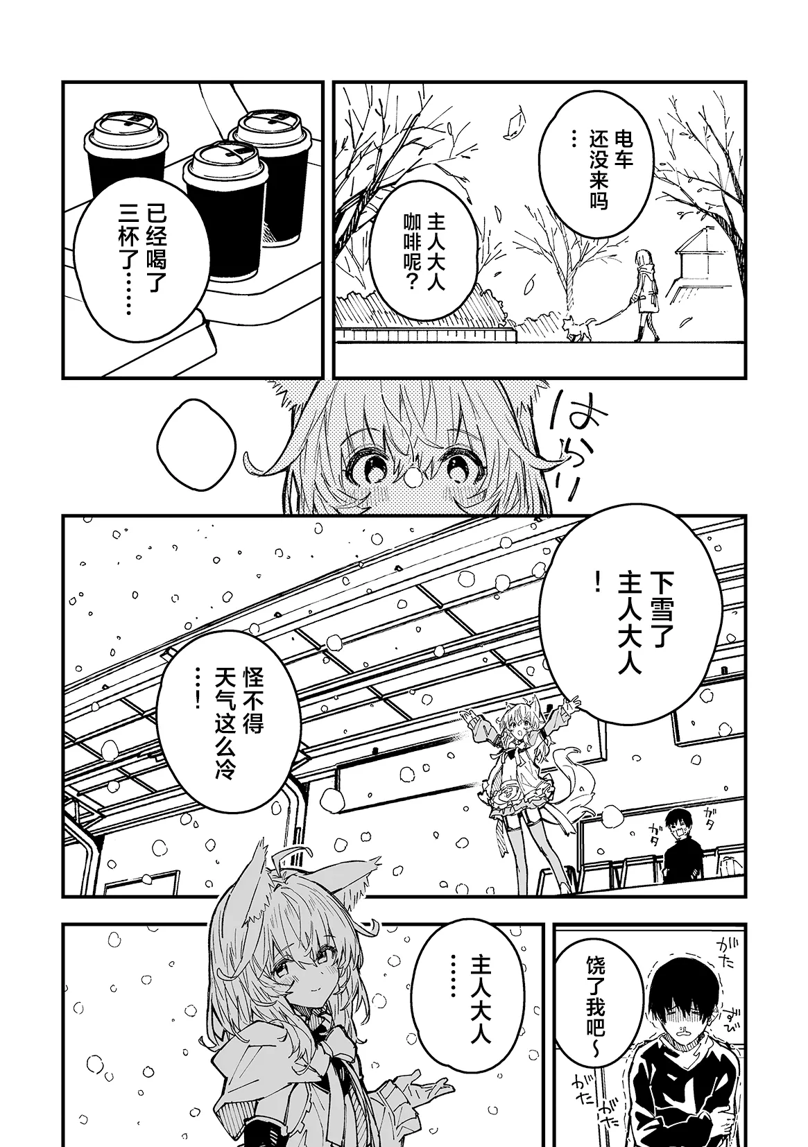 Kikimora Manga 2024 page 21 original parody - kemonomimi hentai manga - read online free