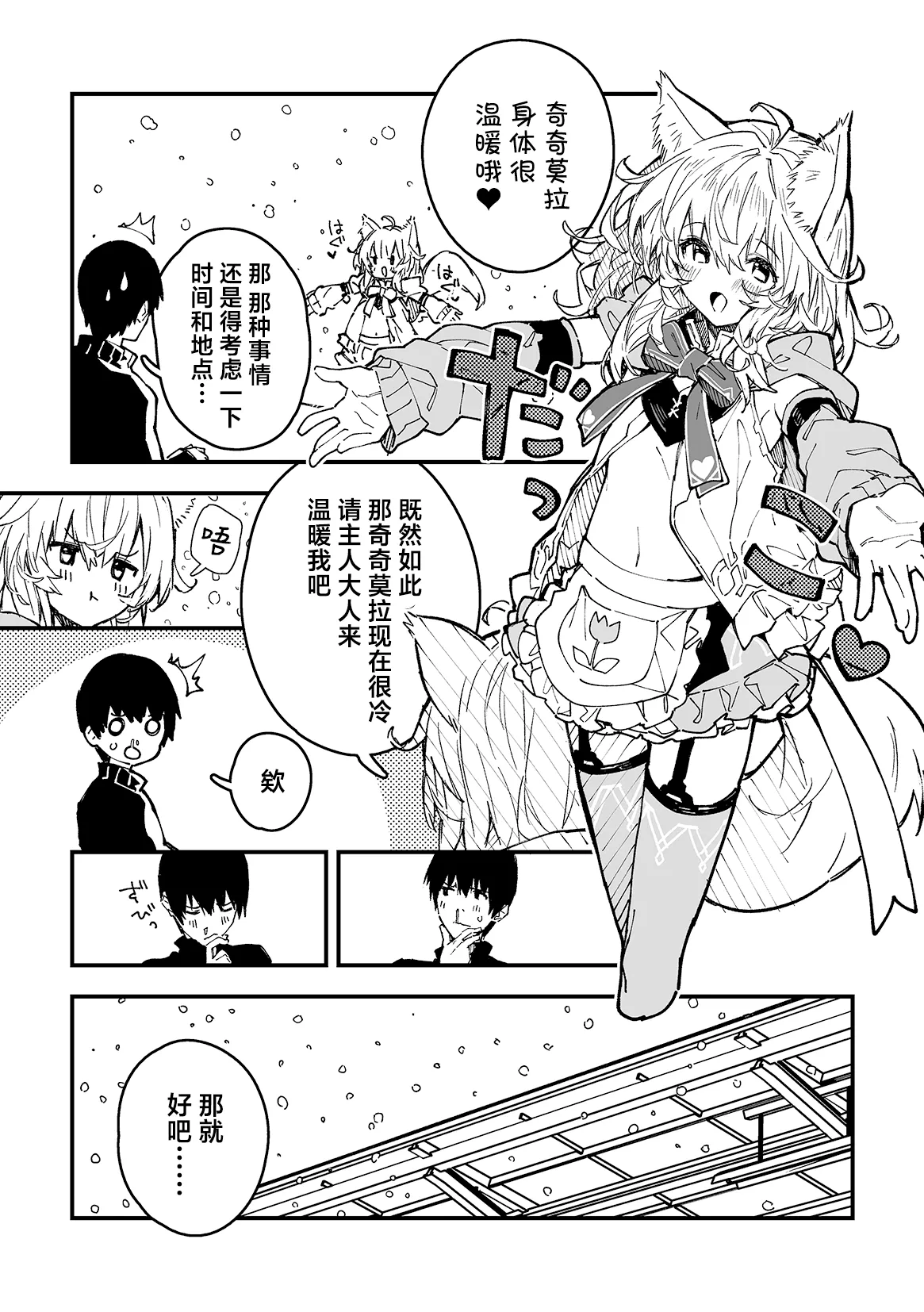 Kikimora Manga 2024 page 22 original parody - kemonomimi hentai manga - read online free