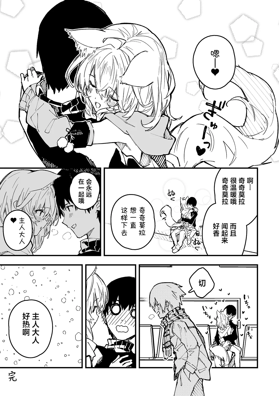 Kikimora Manga 2024 page 23 original parody - kemonomimi hentai manga - read online free