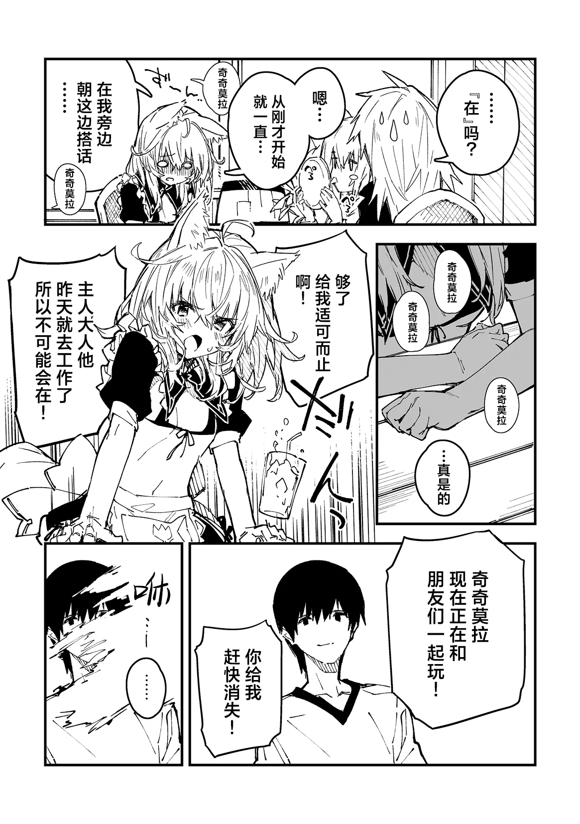 Kikimora Manga 2024 page 27 original parody - kemonomimi hentai manga - read online free