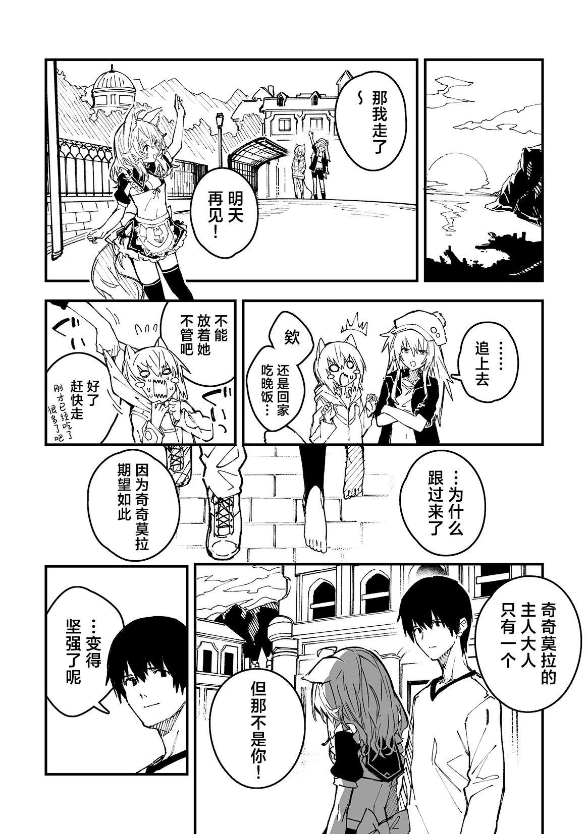 Kikimora Manga 2024 page 28 original parody - kemonomimi hentai manga - read online free