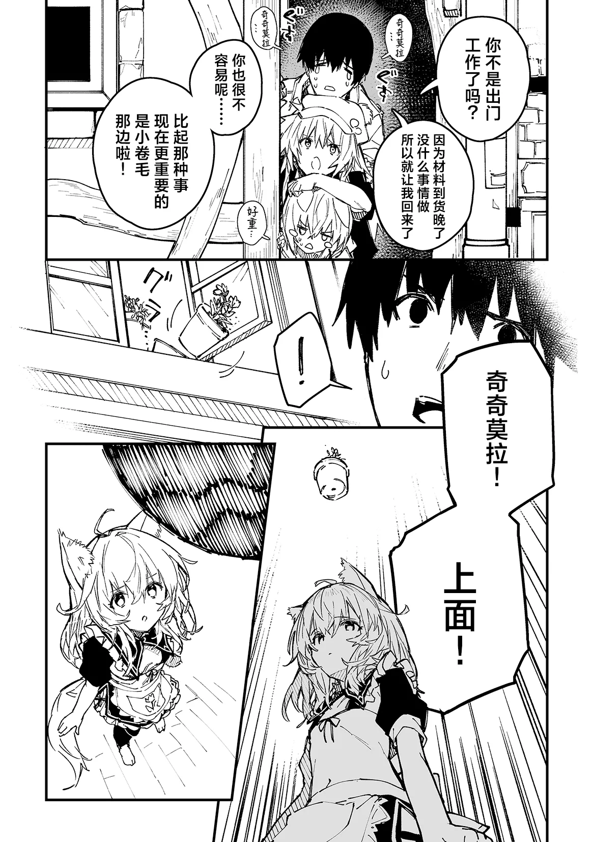 Kikimora Manga 2024 page 30 original parody - kemonomimi hentai manga - read online free