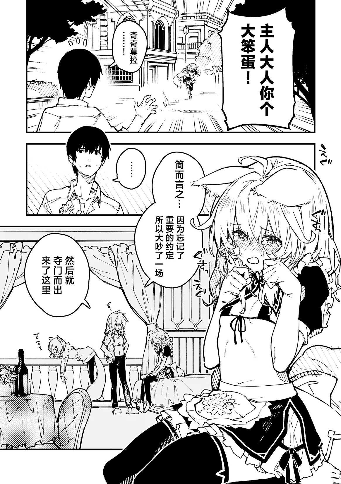 Kikimora Manga 2024 page 34 original parody - kemonomimi hentai manga - read online free