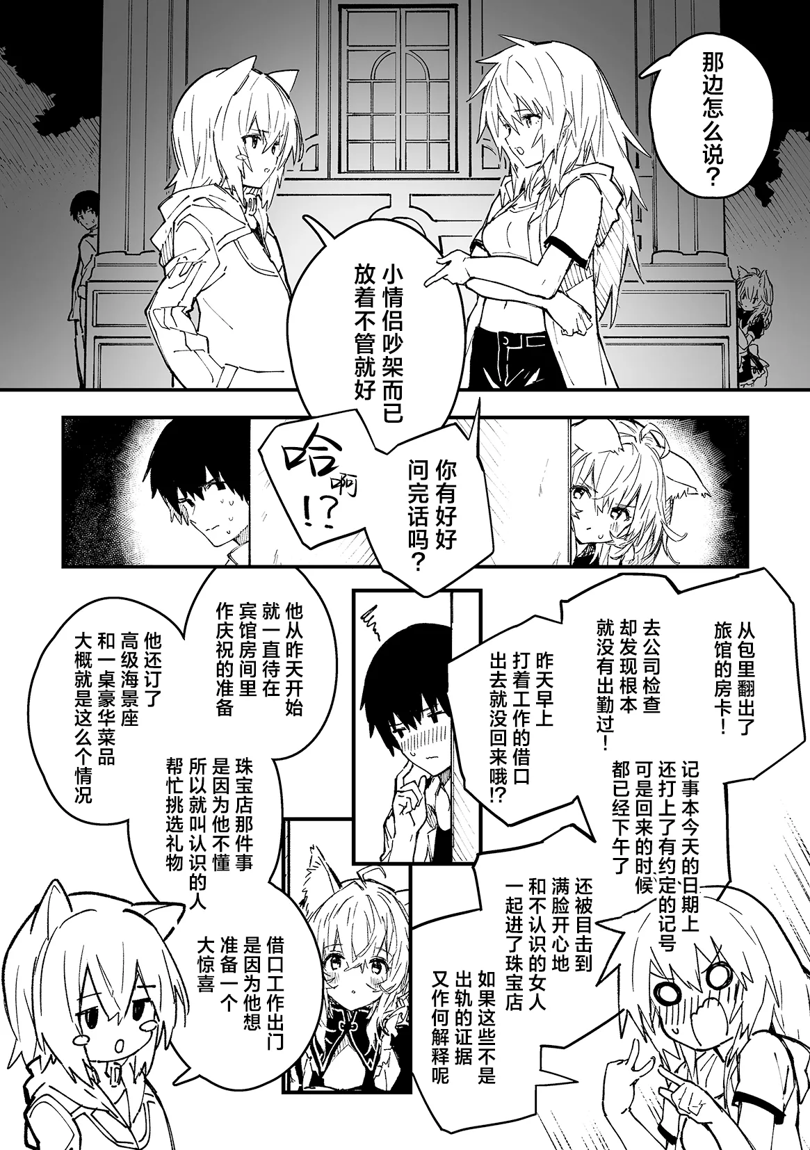 Kikimora Manga 2024 page 38 original parody - kemonomimi hentai manga - read online free