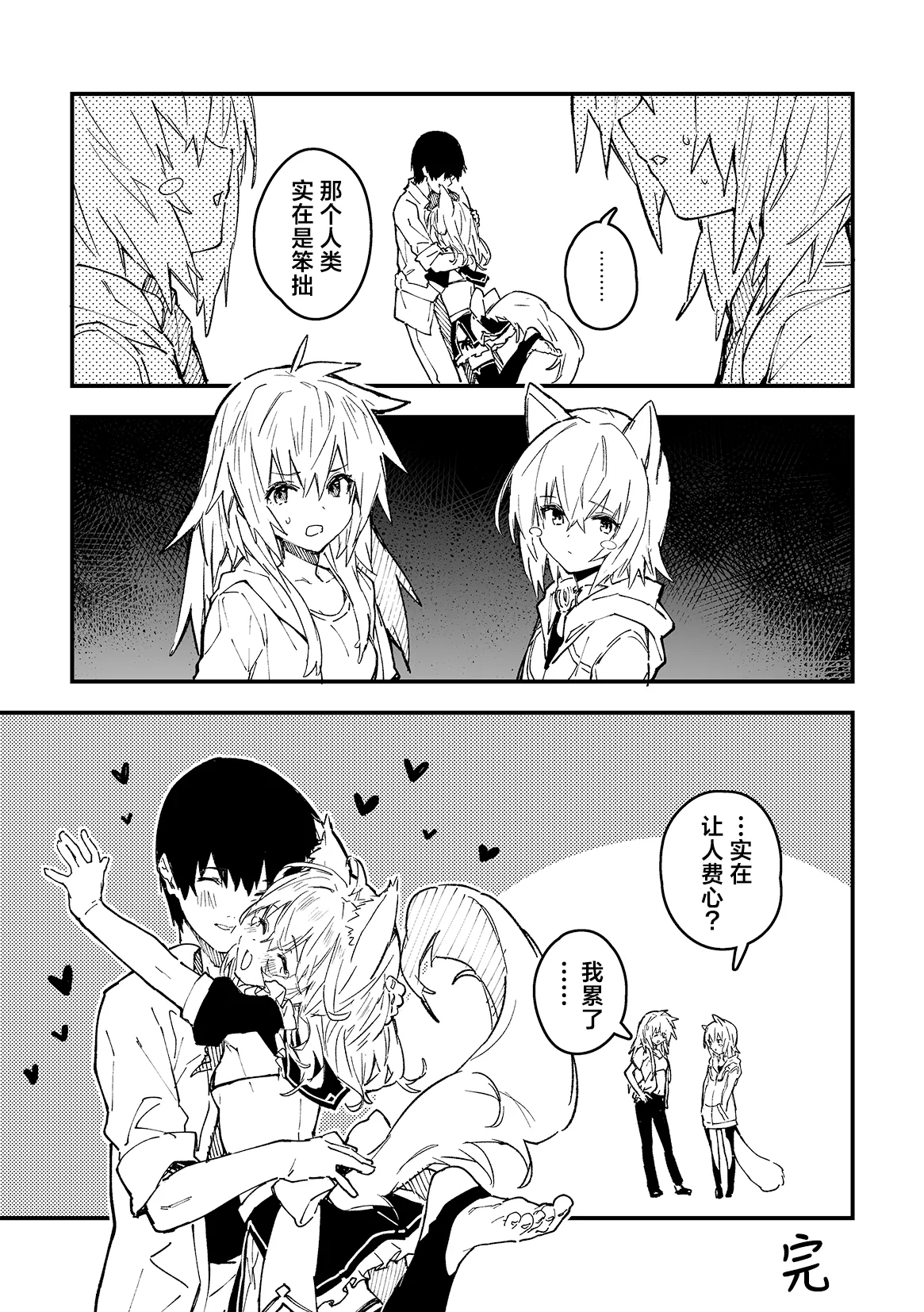 Kikimora Manga 2024 page 39 original parody - kemonomimi hentai manga - read online free