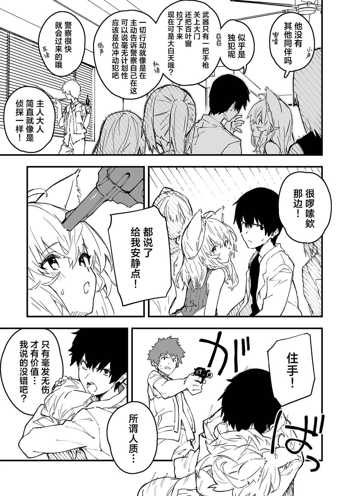 Kikimora Manga 2024 page 43 original parody - kemonomimi hentai manga - read online free