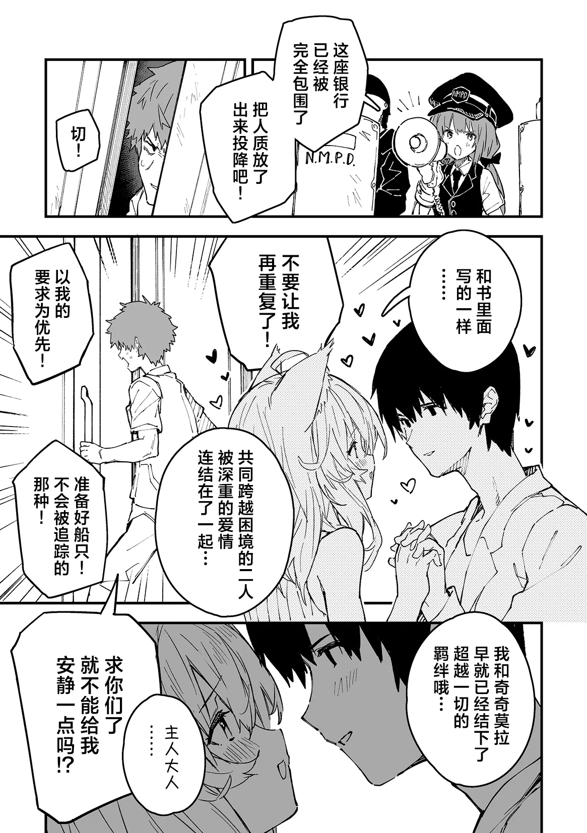 Kikimora Manga 2024 page 45 original parody - kemonomimi hentai manga - read online free