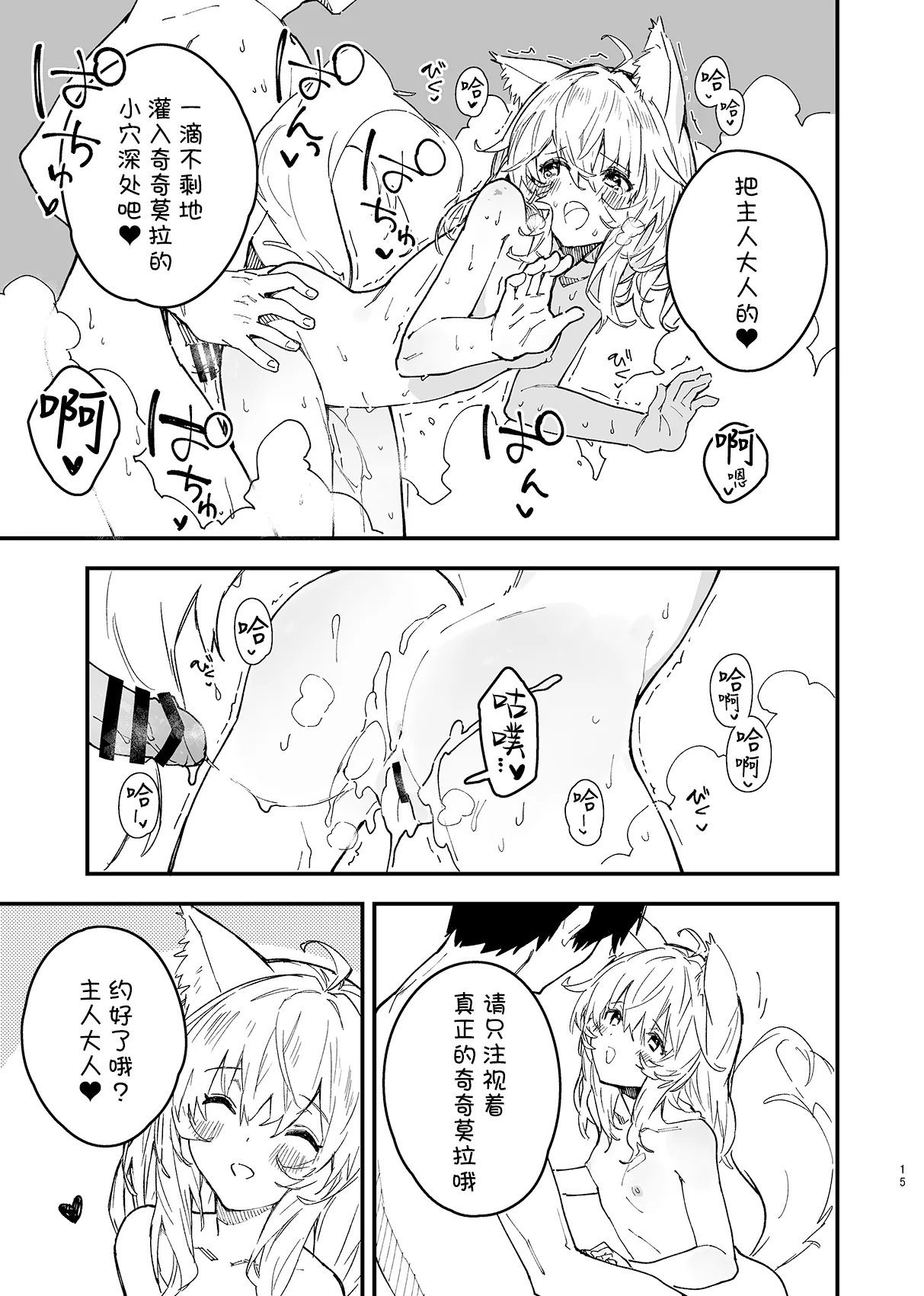 Kikimora Manga 2024 page 53 original parody - kemonomimi hentai manga - read online free