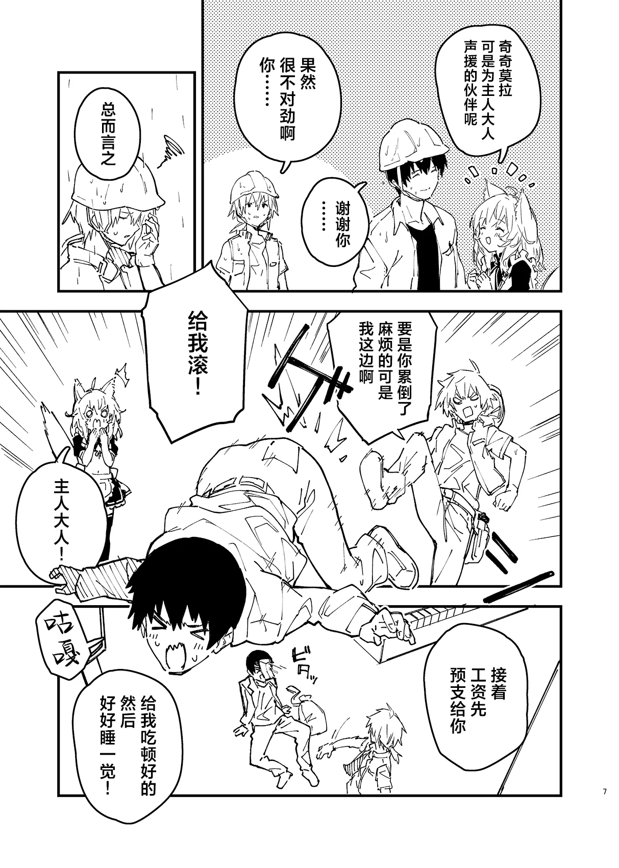 Kikimora Manga 2024 page 56 original parody - kemonomimi hentai manga - read online free