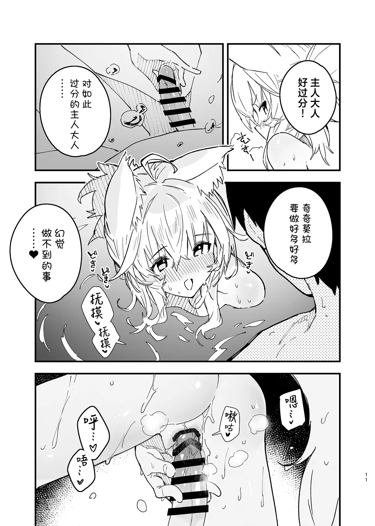 Kikimora Manga 2024 page 60 original parody - kemonomimi hentai manga - read online free