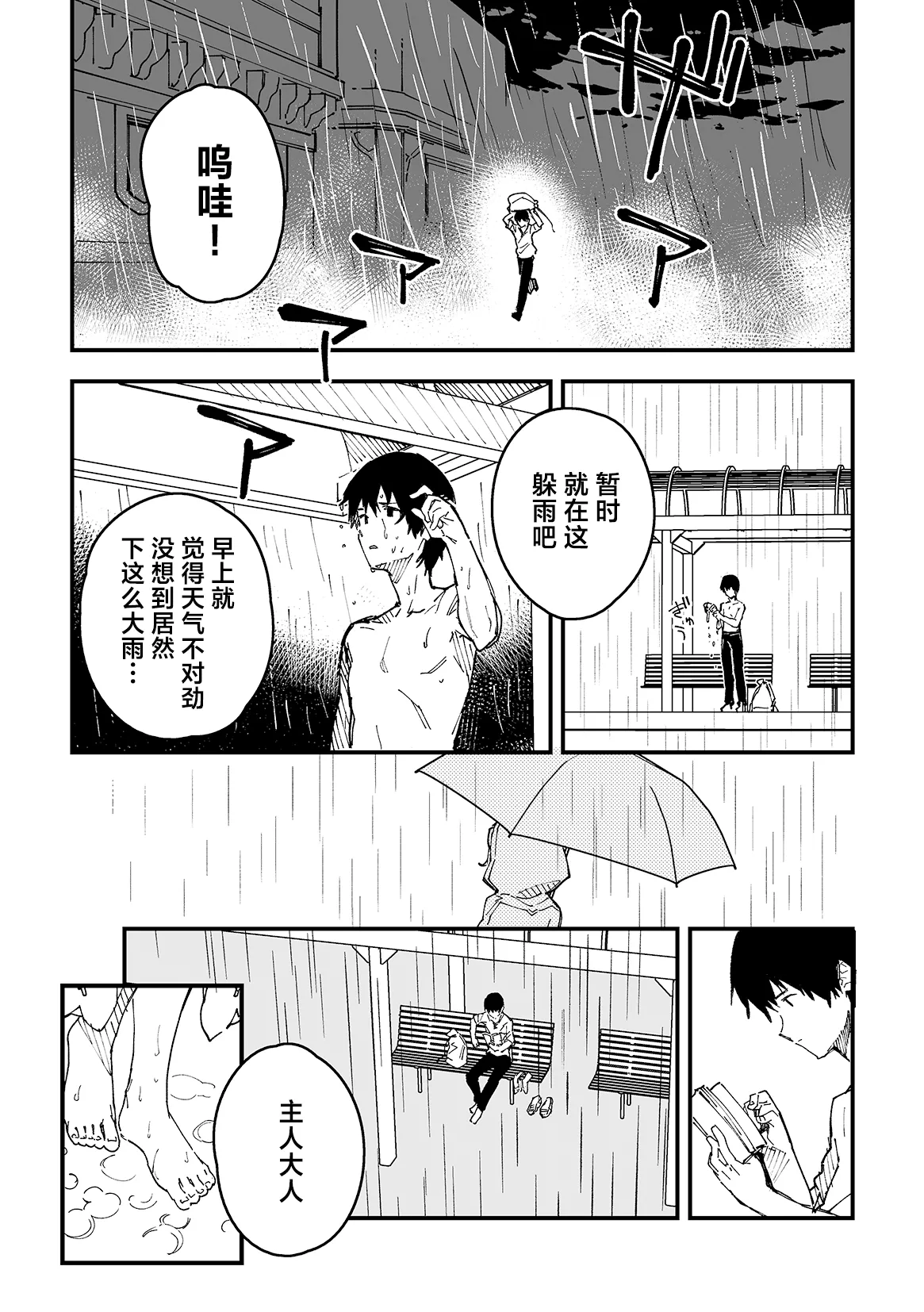 Kikimora Manga 2024 - Page 62