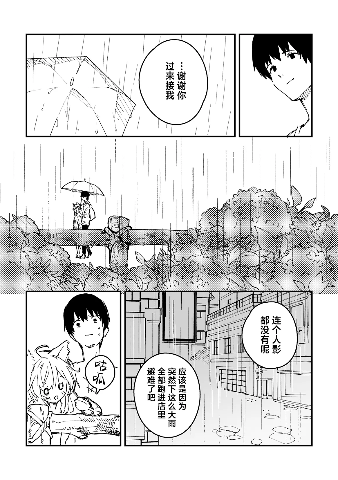 Kikimora Manga 2024 page 65 original parody - kemonomimi hentai manga - read online free