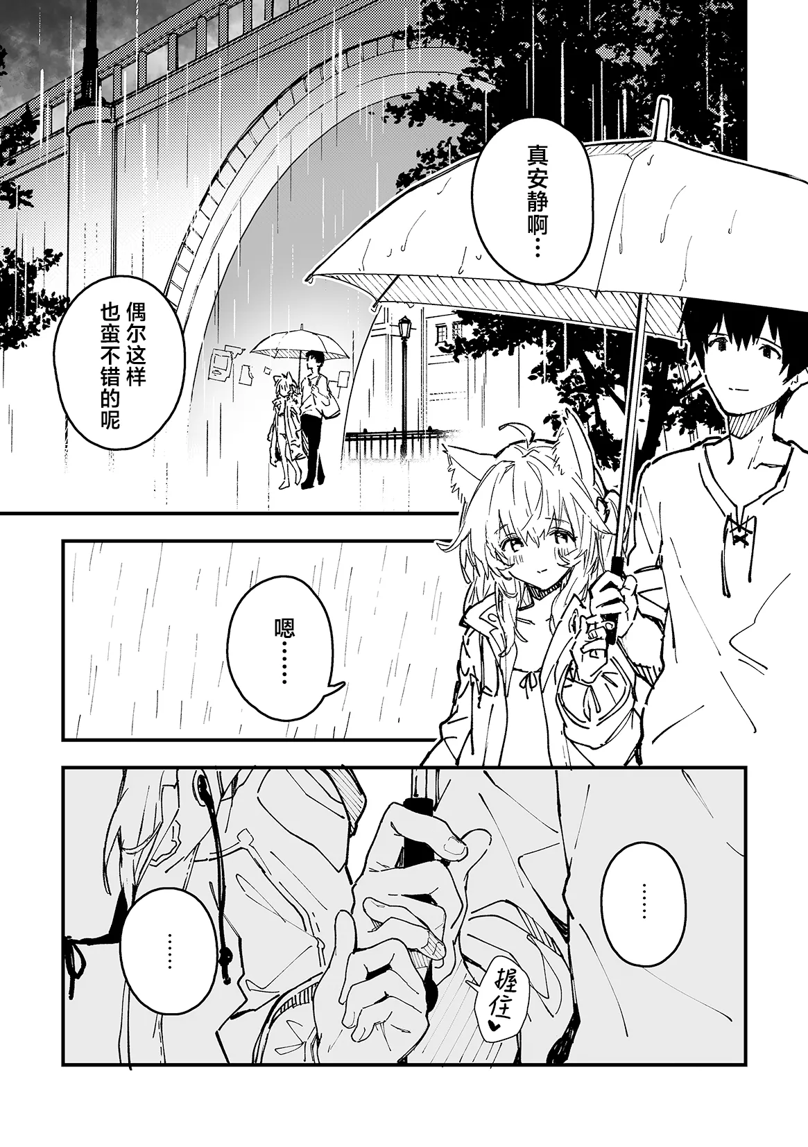 Kikimora Manga 2024 page 66 original parody - kemonomimi hentai manga - read online free