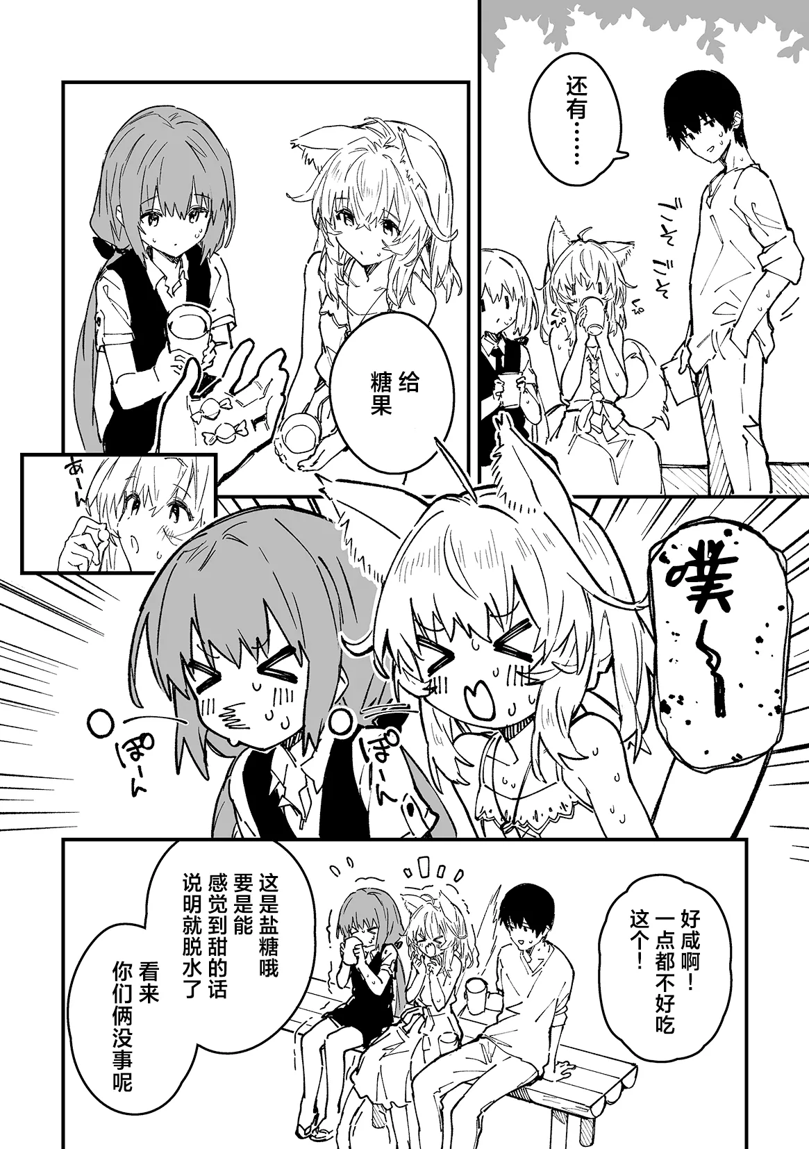 Kikimora Manga 2024 page 72 original parody - kemonomimi hentai manga - read online free