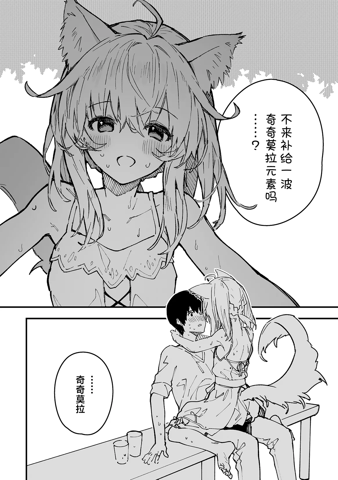 Kikimora Manga 2024 page 74 original parody - kemonomimi hentai manga - read online free