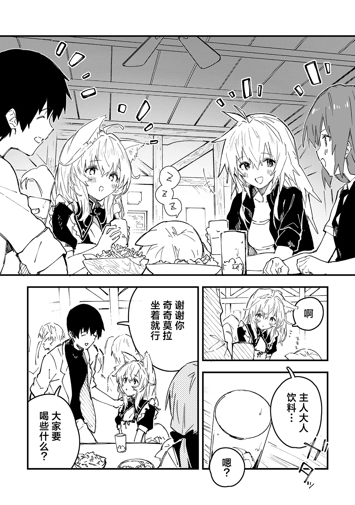 Kikimora Manga 2024 page 78 original parody - kemonomimi hentai manga - read online free