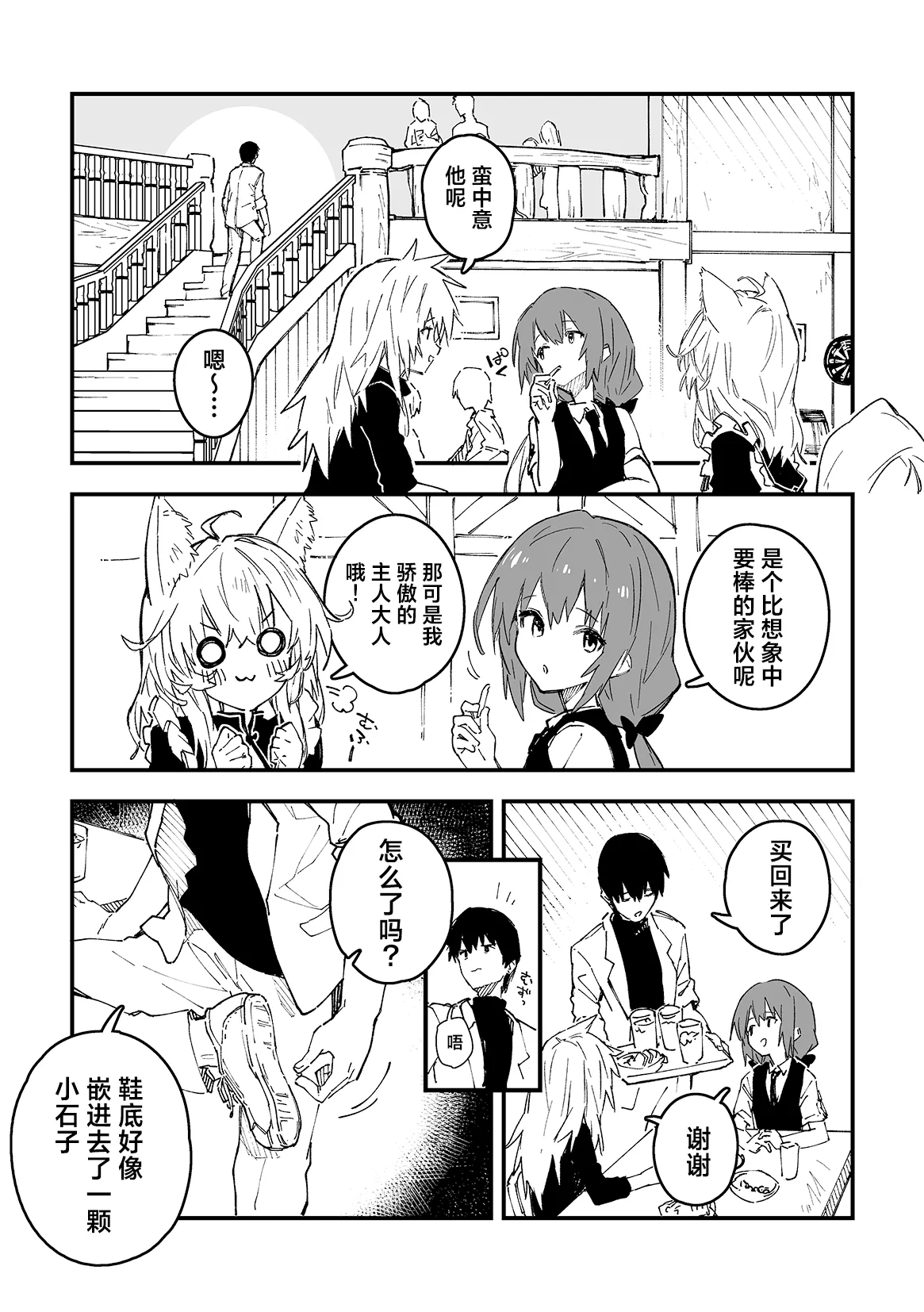 Kikimora Manga 2024 page 79 original parody - kemonomimi hentai manga - read online free