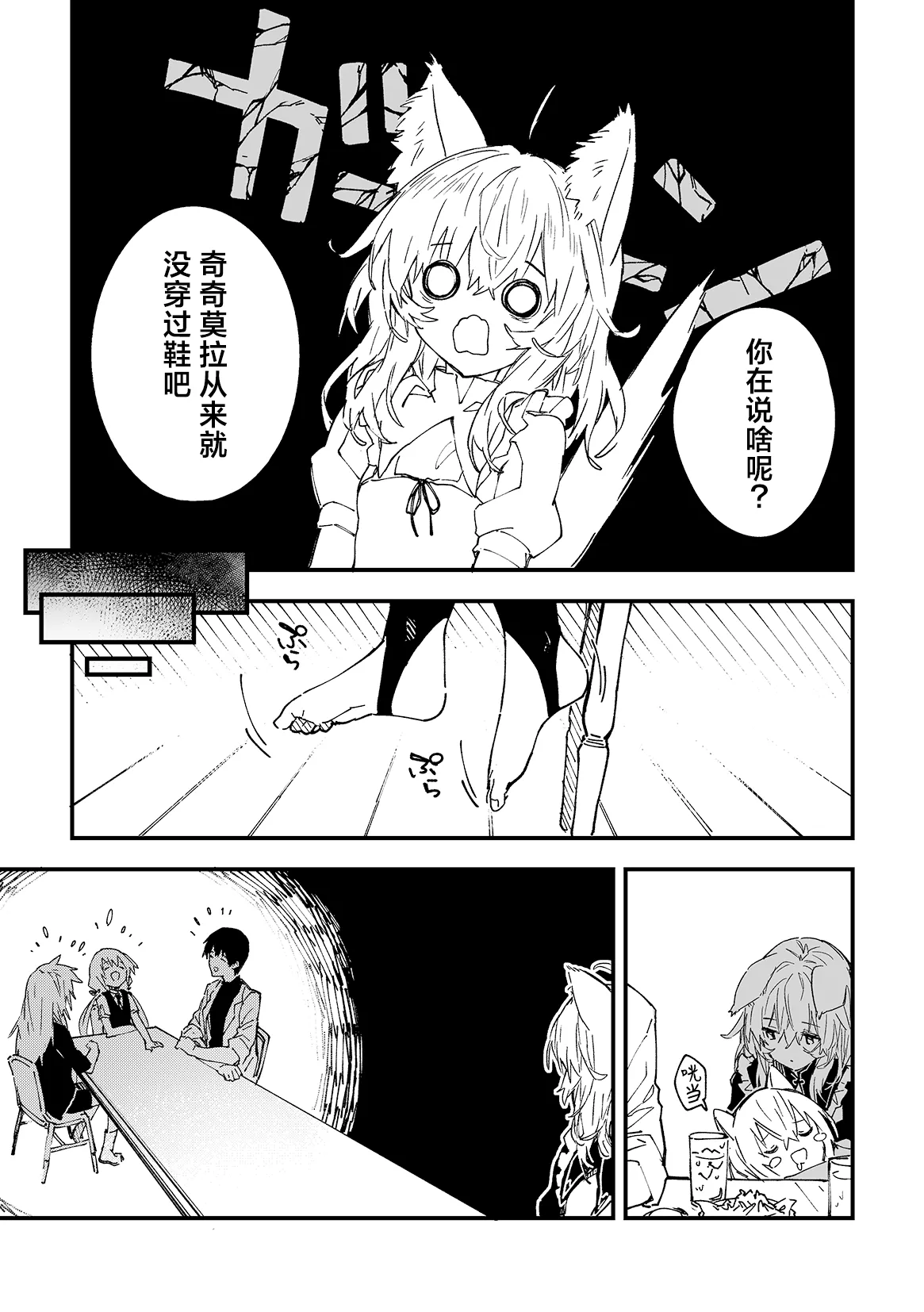 Kikimora Manga 2024 page 81 original parody - kemonomimi hentai manga - read online free