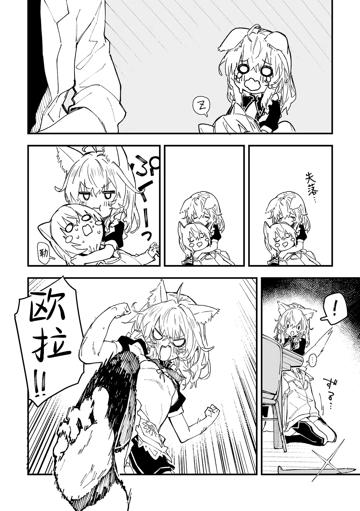 Kikimora Manga 2024 page 82 original parody - kemonomimi hentai manga - read online free