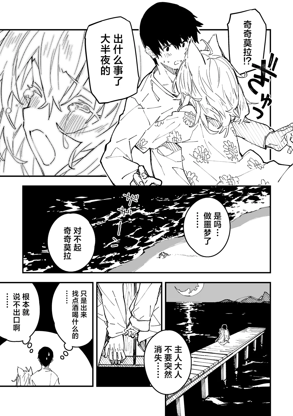 Kikimora Manga 2024 page 97 original parody - kemonomimi hentai manga - read online free