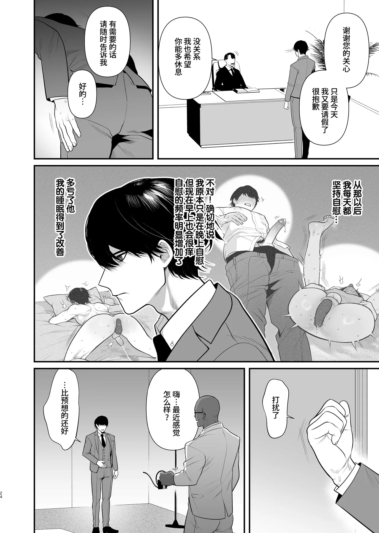 Kimajime Senmu no Himeta Sei | 表面正经专务的秘密性欲 page 26 original parody - glasses uncensored hentai manga - read online free