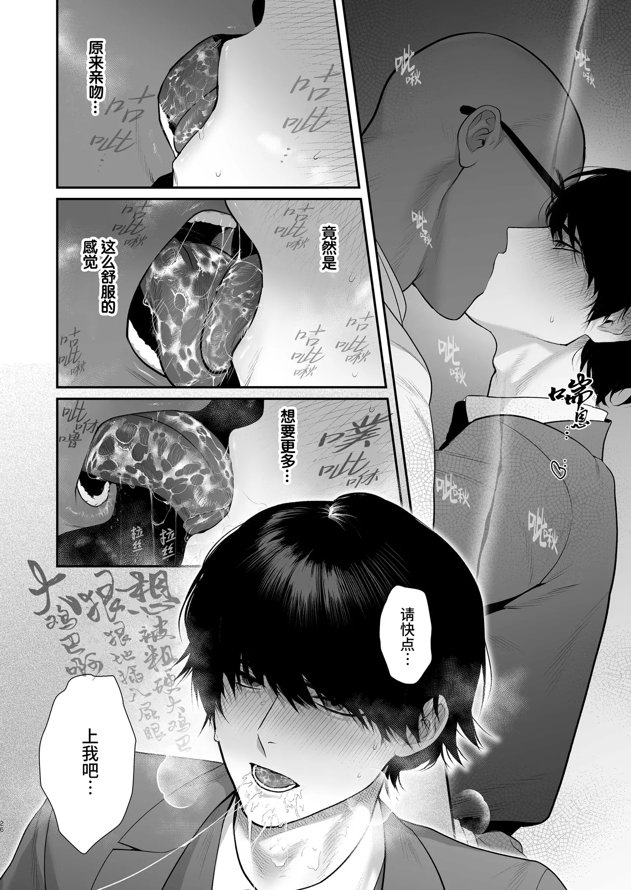 Kimajime Senmu no Himeta Sei | 表面正经专务的秘密性欲 page 28 original parody - glasses uncensored hentai manga - read online free