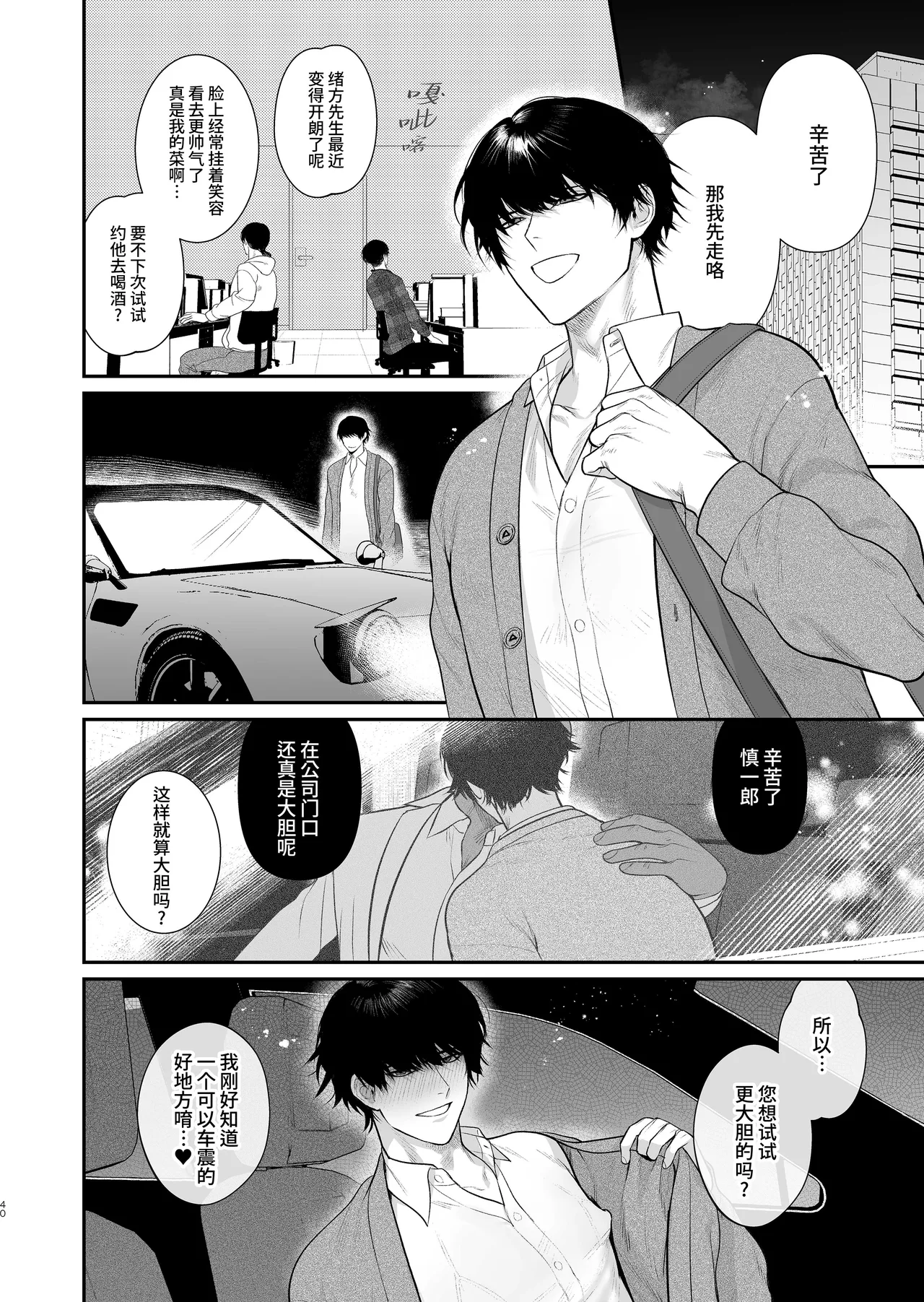 Kimajime Senmu no Himeta Sei | 表面正经专务的秘密性欲 page 42 original parody - glasses uncensored hentai manga - read online free