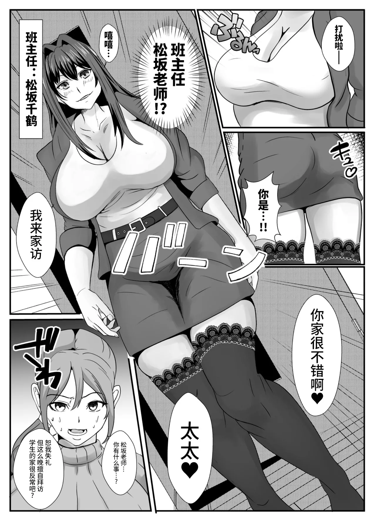 The Leather Family page 9 original parody - big breasts milf hentai manga - read online free