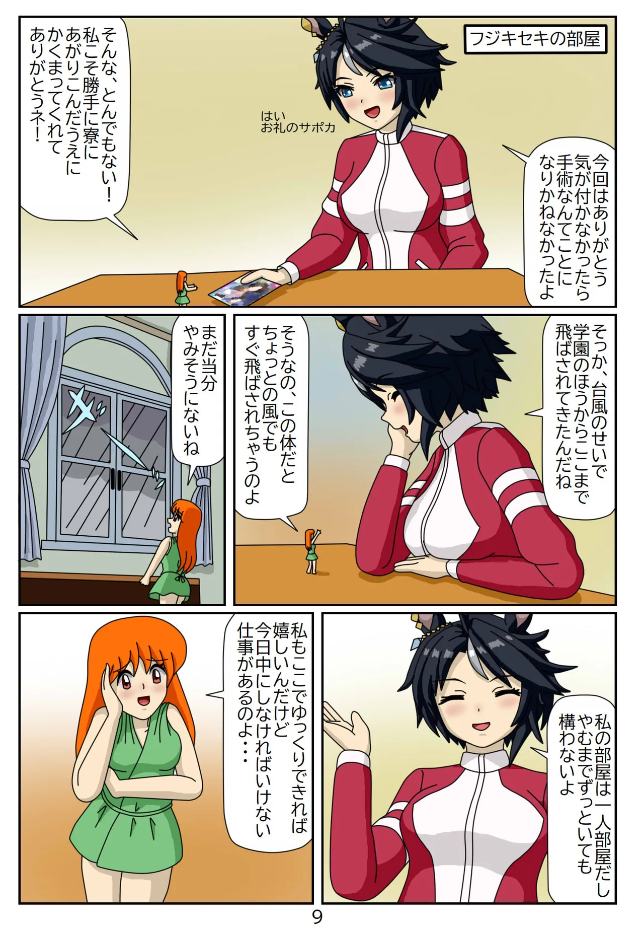 Kuware Trainer Hitomi-chan page 105 featuring tazuna hayakawa uma musume pretty derby parody - full color multi-work series hentai manga - read online free