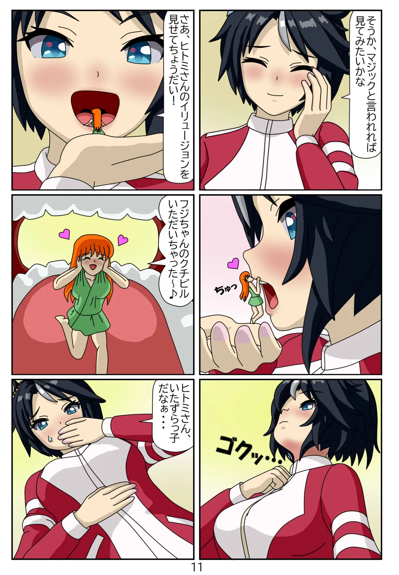 Kuware Trainer Hitomi-chan page 107 featuring tazuna hayakawa uma musume pretty derby parody - full color multi-work series hentai manga - read online free