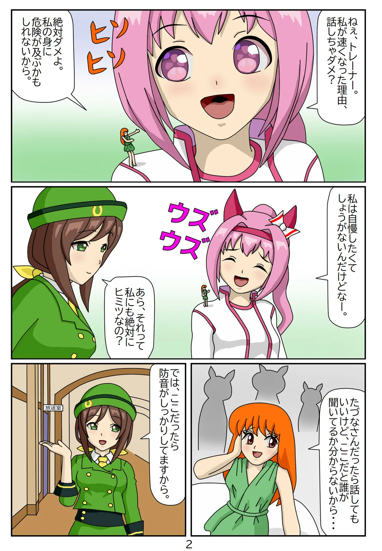 Kuware Trainer Hitomi-chan - Page 15
