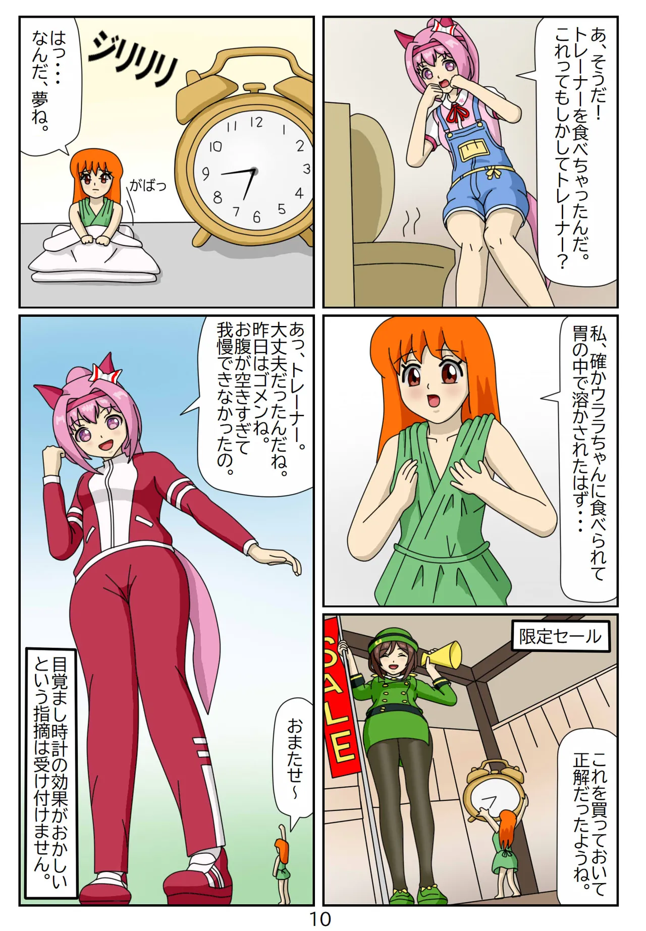 Kuware Trainer Hitomi-chan page 22 featuring tazuna hayakawa uma musume pretty derby parody - full color multi-work series hentai manga - read online free