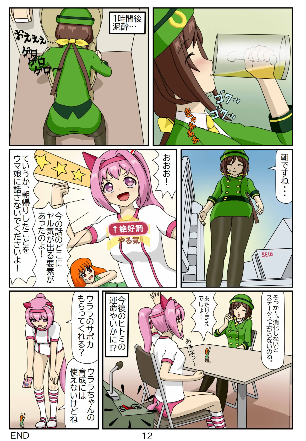 Kuware Trainer Hitomi-chan - Page 24