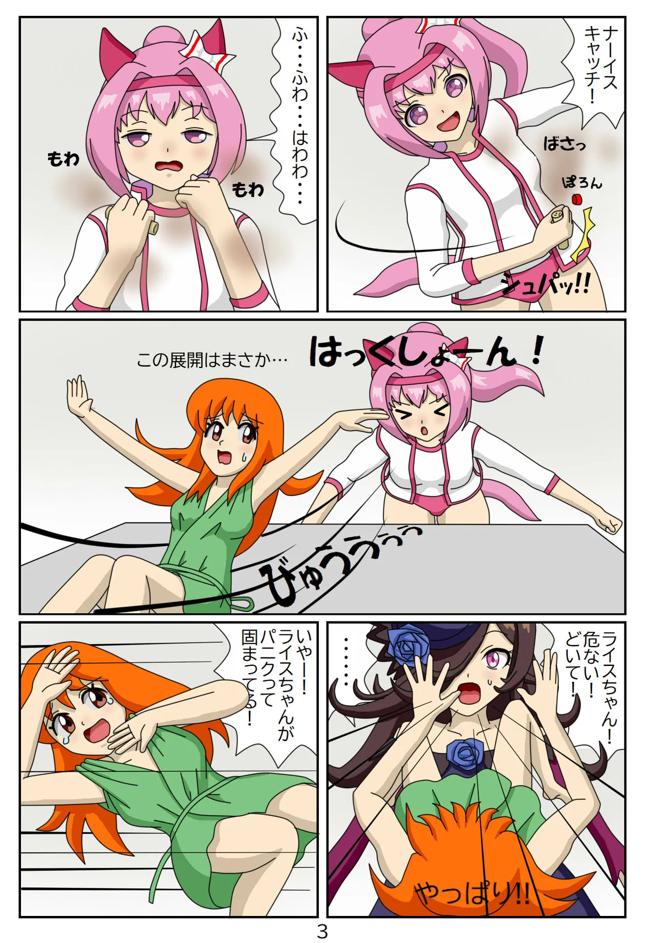 Kuware Trainer Hitomi-chan - Page 28