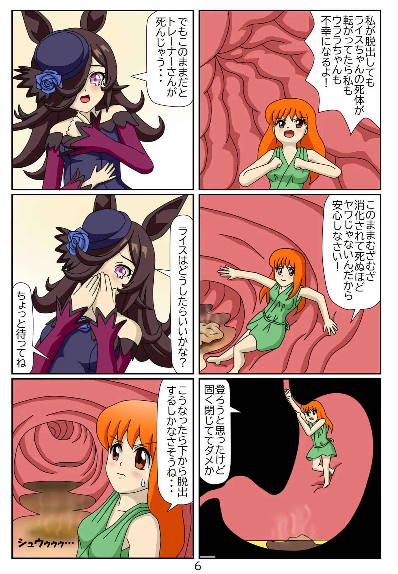 Kuware Trainer Hitomi-chan - Page 31