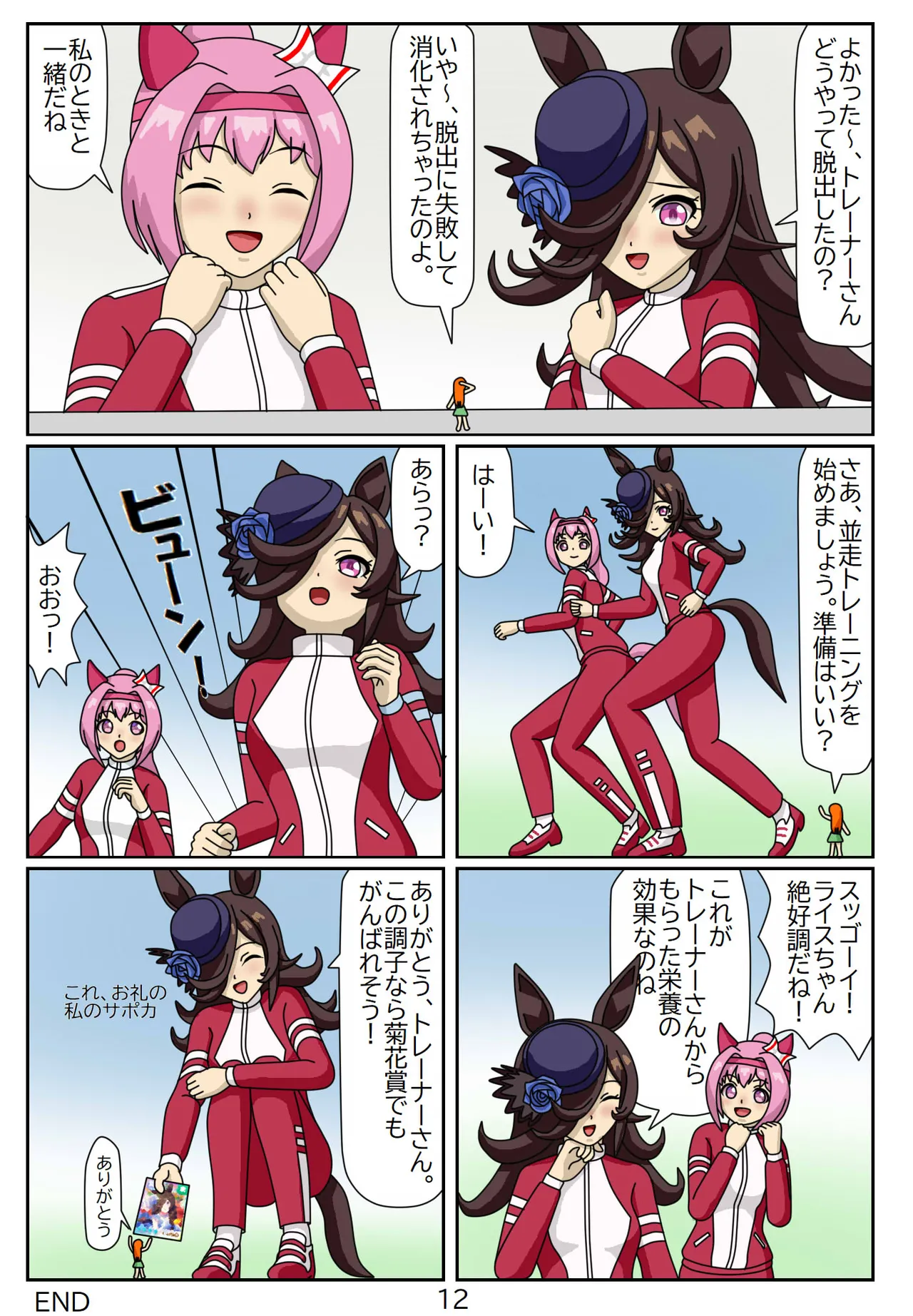 Kuware Trainer Hitomi-chan page 36 featuring tazuna hayakawa uma musume pretty derby parody - vore full color hentai manga - read online free