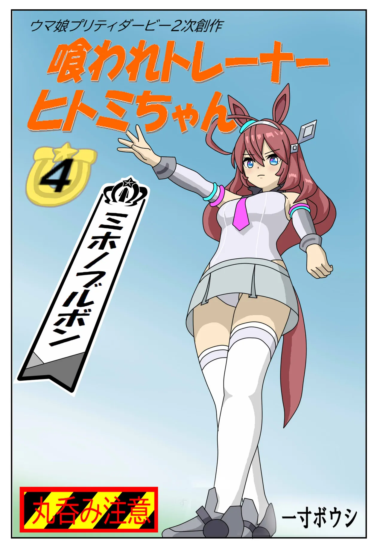 Kuware Trainer Hitomi-chan page 37 featuring tazuna hayakawa uma musume pretty derby parody - full color multi-work series hentai manga - read online free