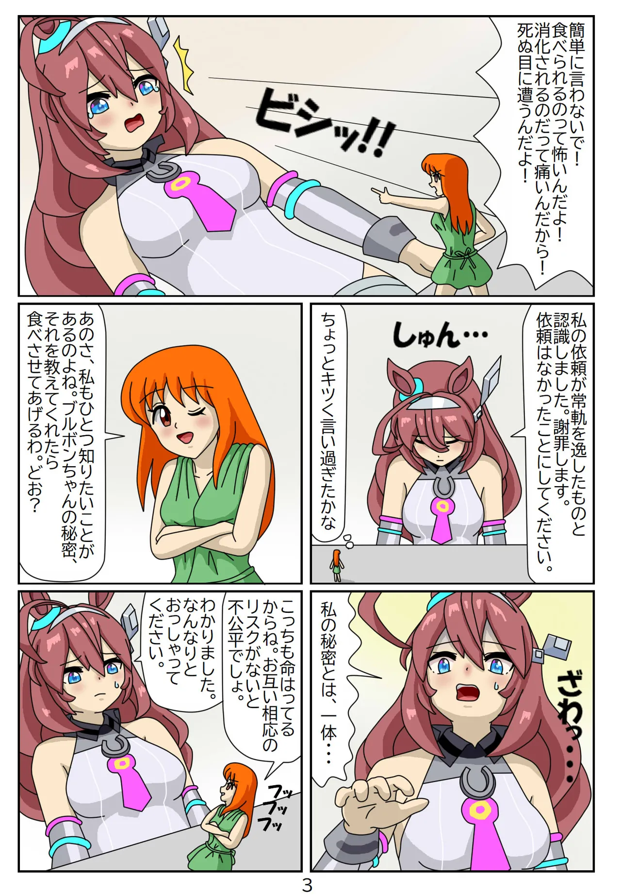 Kuware Trainer Hitomi-chan page 40 featuring tazuna hayakawa uma musume pretty derby parody - full color multi-work series hentai manga - read online free