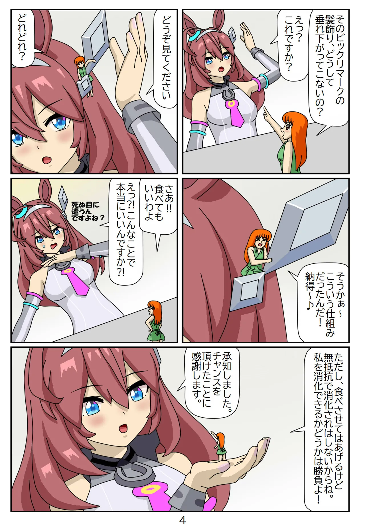 Kuware Trainer Hitomi-chan page 41 featuring tazuna hayakawa uma musume pretty derby parody - vore full color hentai manga - read online free
