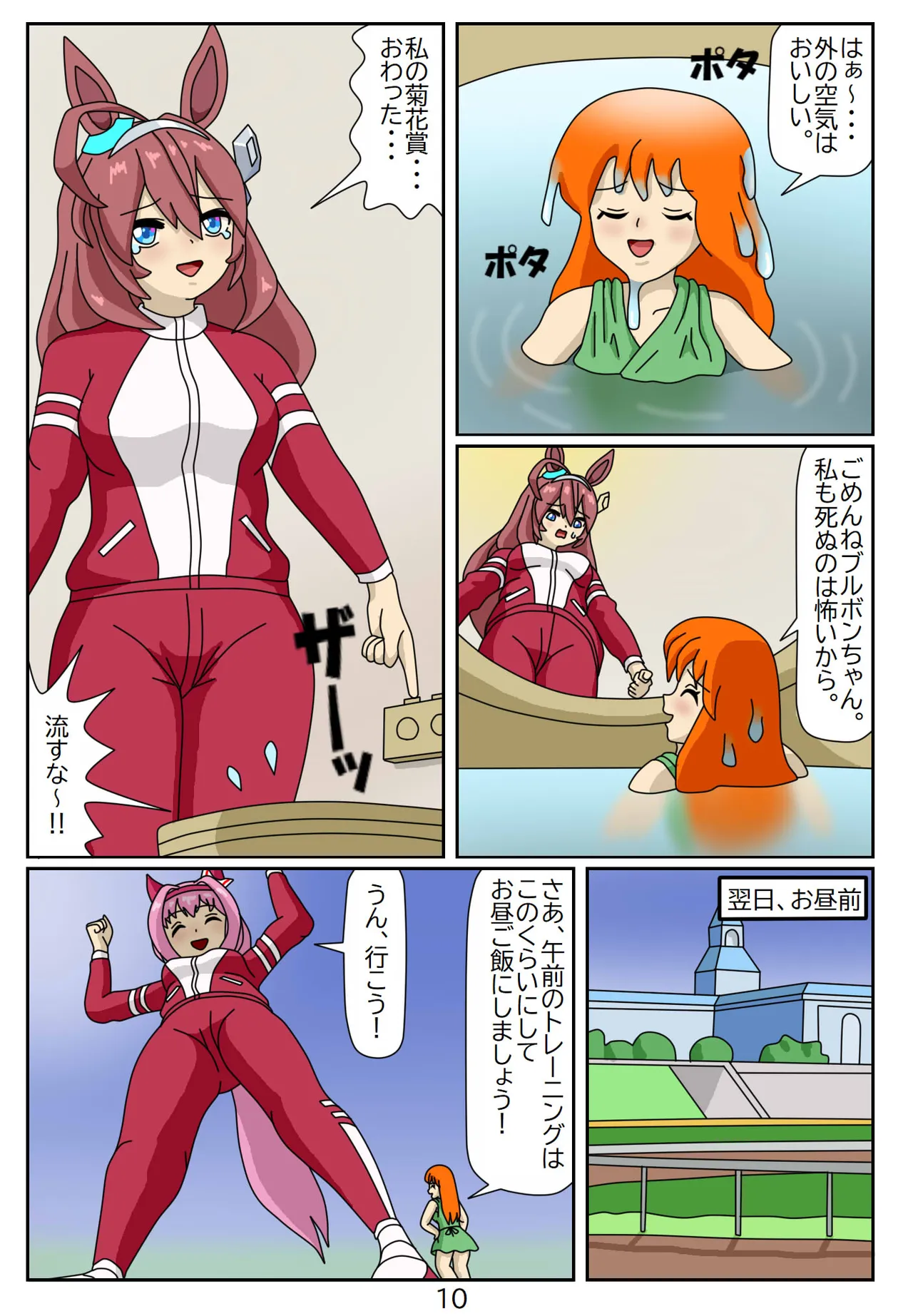 Kuware Trainer Hitomi-chan page 46 featuring tazuna hayakawa uma musume pretty derby parody - full color multi-work series hentai manga - read online free