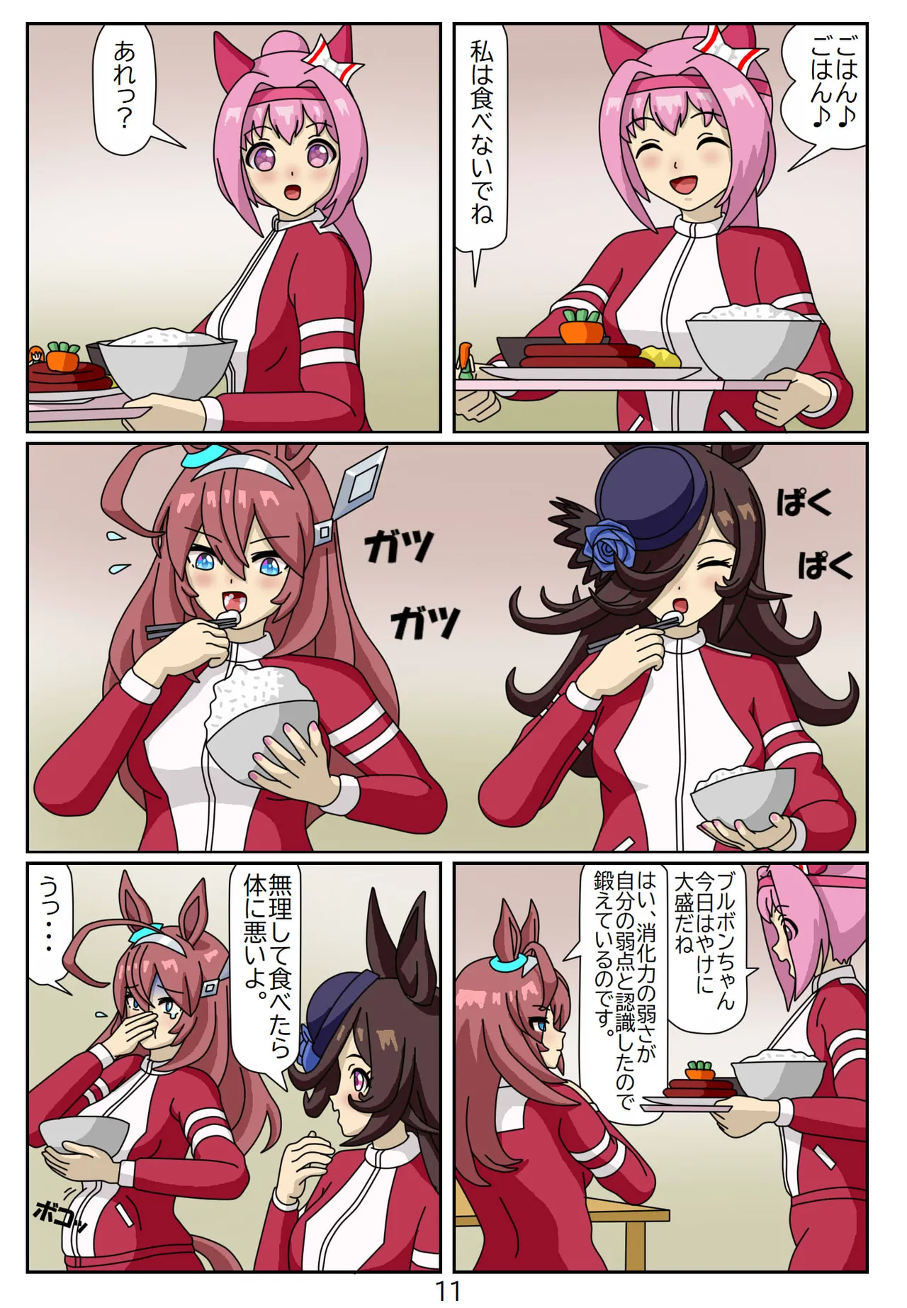 Kuware Trainer Hitomi-chan page 47 featuring tazuna hayakawa uma musume pretty derby parody - full color multi-work series hentai manga - read online free